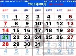 桌面日历,CeiWei桌面日历,CeiWei桌面日历下载,桌面日历软件