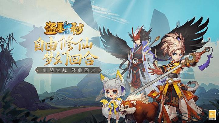 盗墓60秒手游最新版下载,盗墓60秒,回合游戏