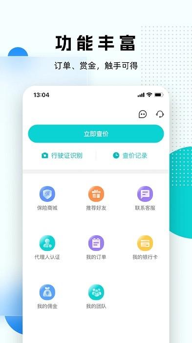 保险小飞侠官方版下载,保险app,办公app,保险小飞侠