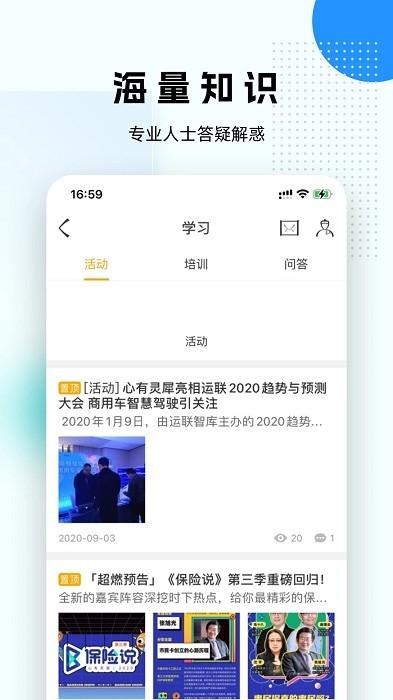保险小飞侠官方版下载,保险app,办公app,保险小飞侠
