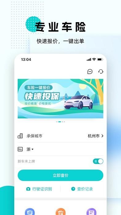 保险小飞侠官方版下载,保险app,办公app,保险小飞侠