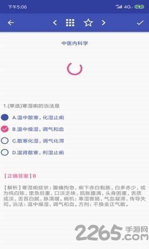 酷哥医考手机版下载,酷哥医考,医学app,考试app