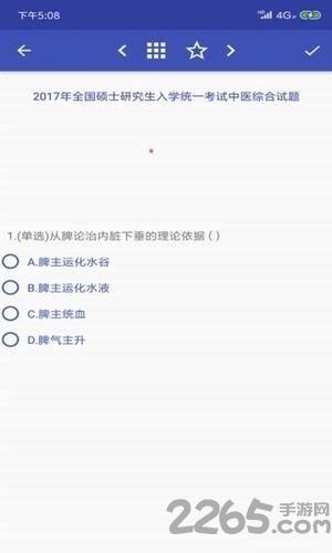 酷哥医考手机版下载,酷哥医考,医学app,考试app