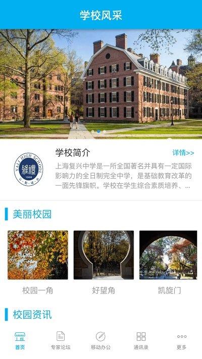 chn微校官方版下载,chn微校,校园管理app,家校app