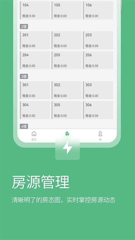 寒舍管家app下载,寒舍管家,租房app,管理app