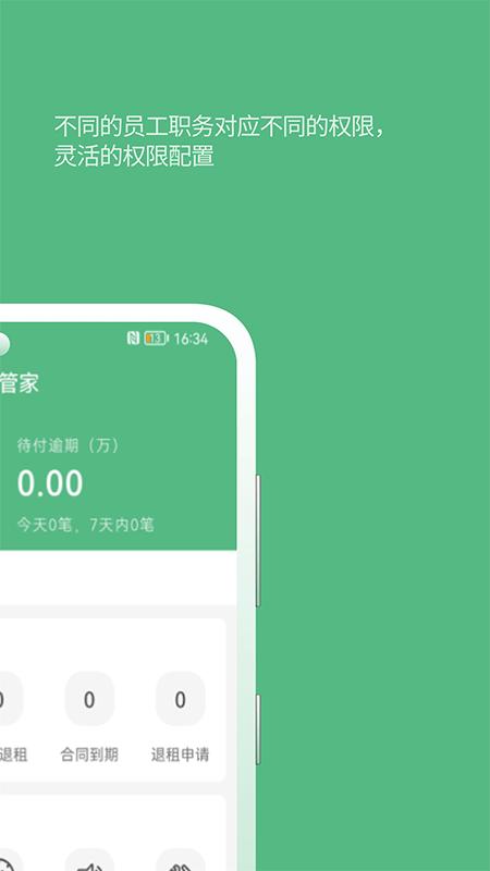 寒舍管家app下载,寒舍管家,租房app,管理app