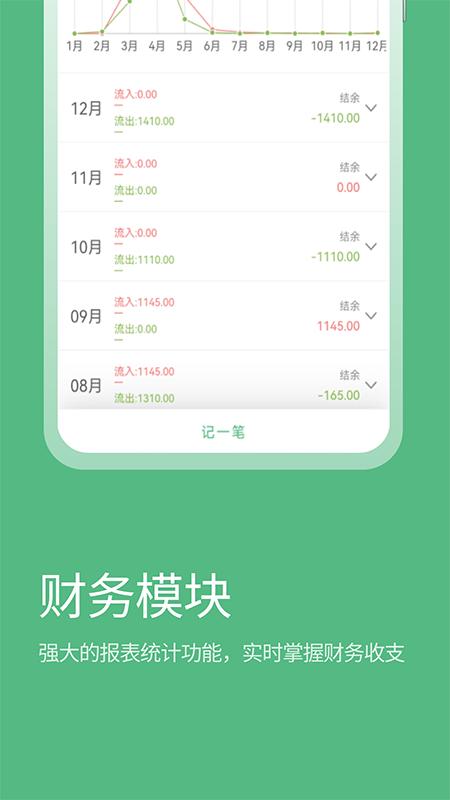 寒舍管家app下载,寒舍管家,租房app,管理app