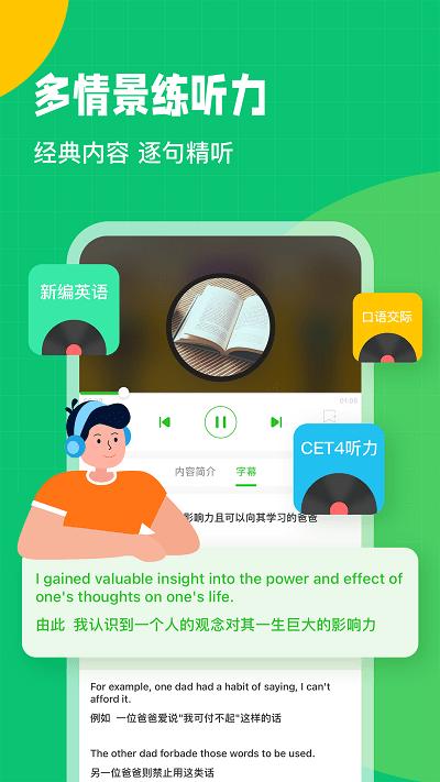 英语趣配音hd版下载,趣配音,配音app,英语app