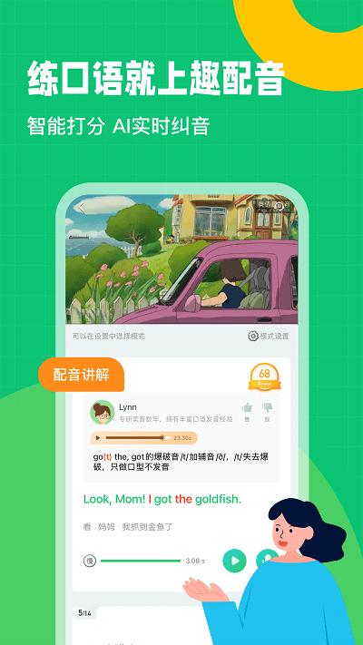 英语趣配音hd版下载,趣配音,配音app,英语app