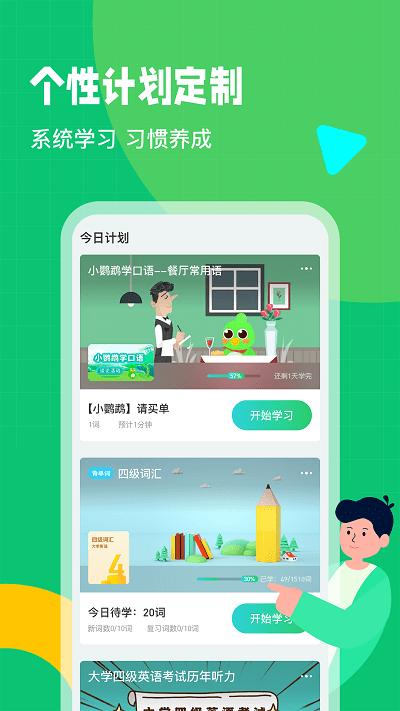 英语趣配音hd版下载,趣配音,配音app,英语app
