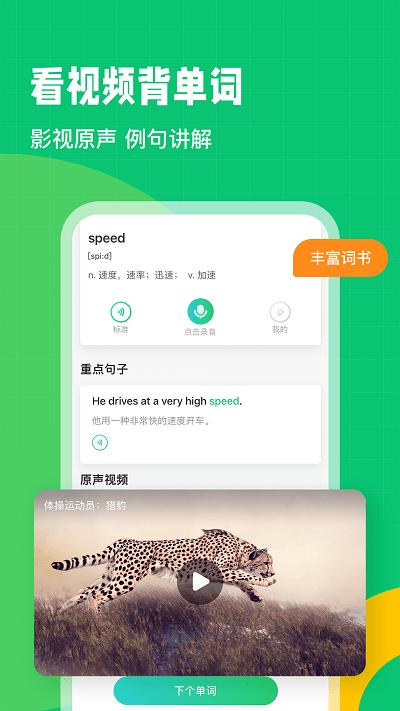 英语趣配音hd版下载,趣配音,配音app,英语app