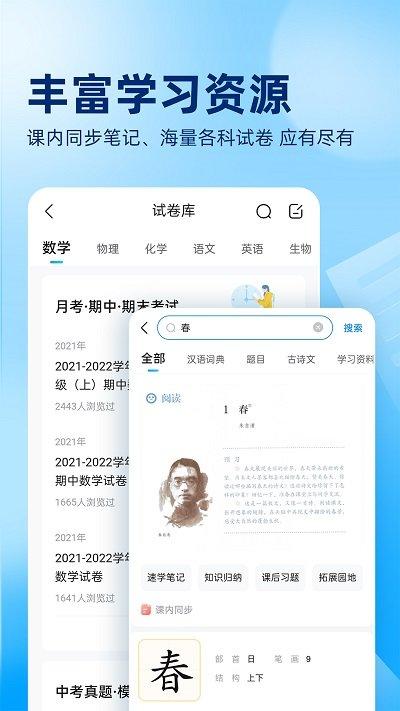 作业帮教师版app下载,作业帮,教学app,作业app