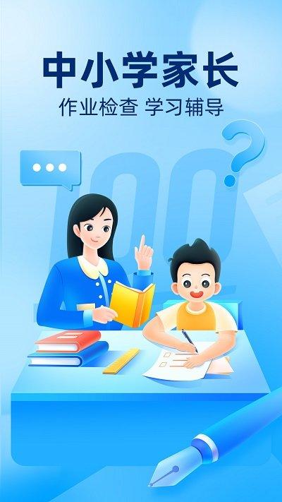 作业帮教师版app下载,作业帮,教学app,作业app