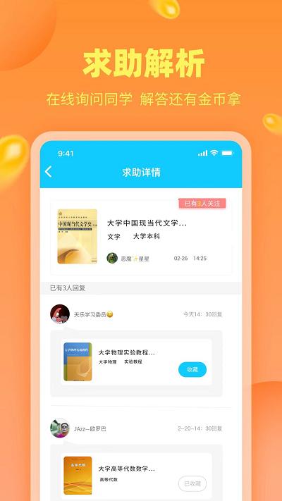 作业答案助手最新版本下载,作业答案助手,作业app,搜题app
