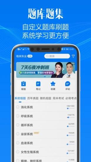 东帆题库app下载,东帆题库,题库app,教育app