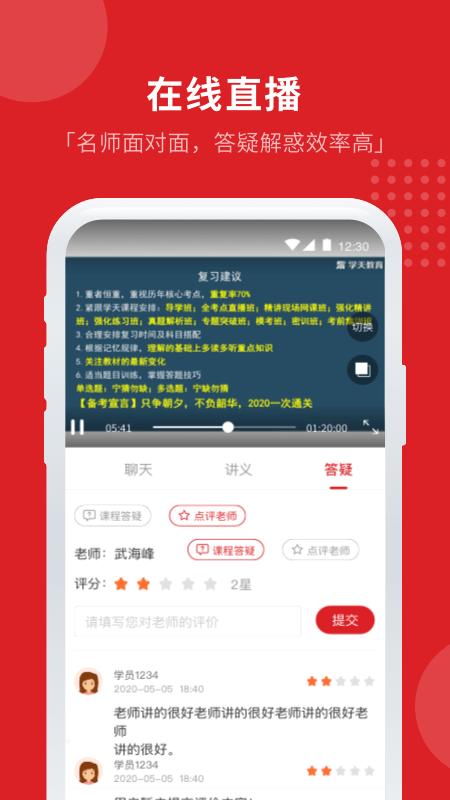 住建云学院手机版下载,住建云学院,培训app