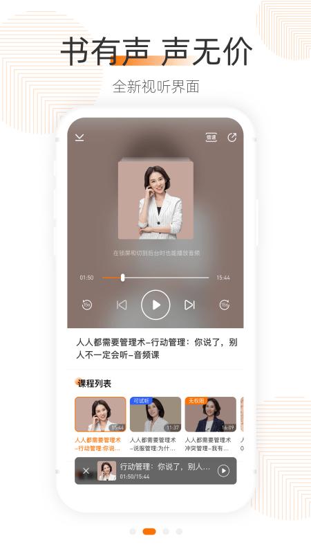 优势星球app下载,优势星球,学习app
