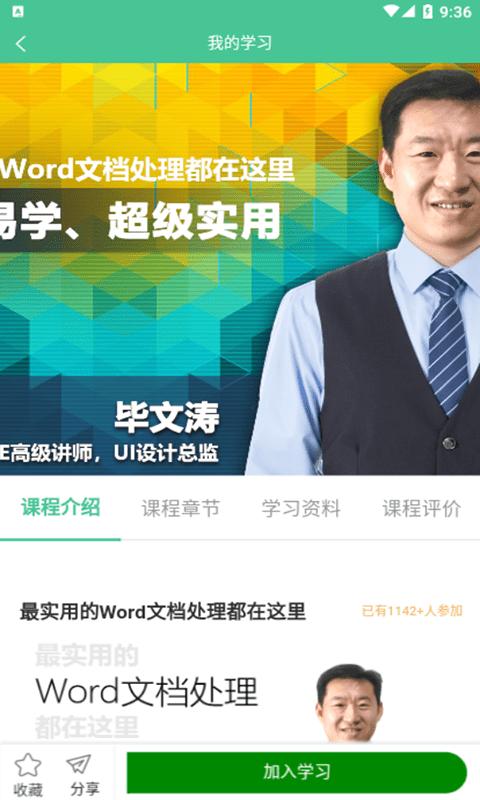 新媒体教学科研一体化平台最新版下载,新媒体教学科研一体化平台,培训app