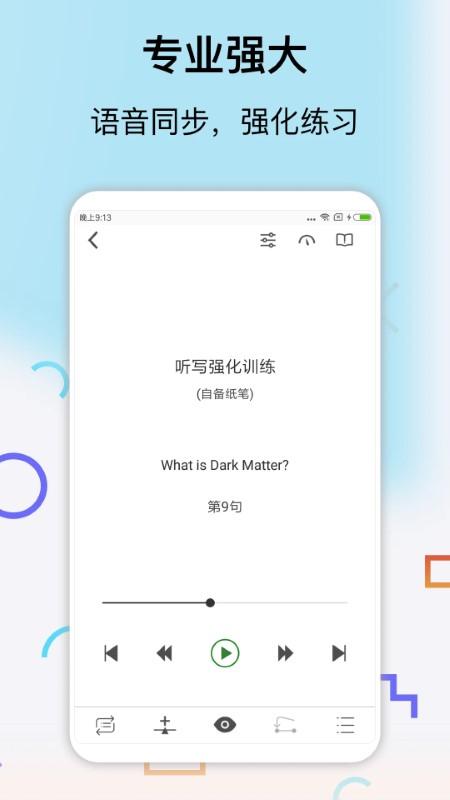 思读英语软件下载,思读英语,学习app,英语app