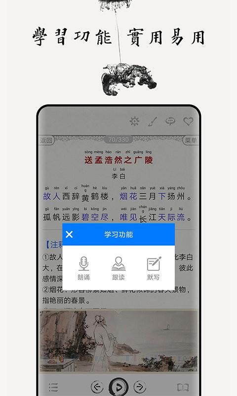 唐诗三百首图文app下载,唐诗app,唐诗三百首图文