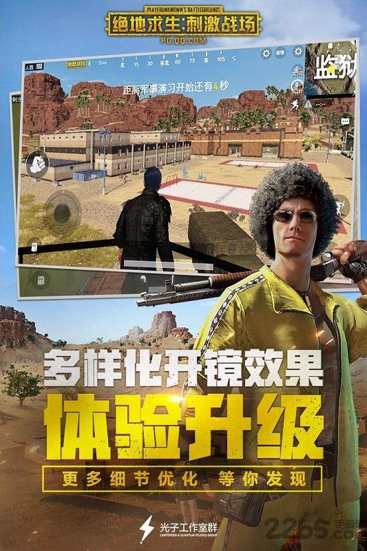 刺激战场菲律宾服轻量版下载,绝地求生刺激战场,大逃杀游戏,吃鸡游戏