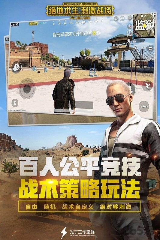 刺激战场菲律宾服轻量版下载,绝地求生刺激战场,大逃杀游戏,吃鸡游戏