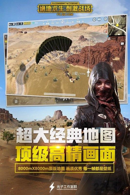 刺激战场菲律宾服轻量版下载,绝地求生刺激战场,大逃杀游戏,吃鸡游戏