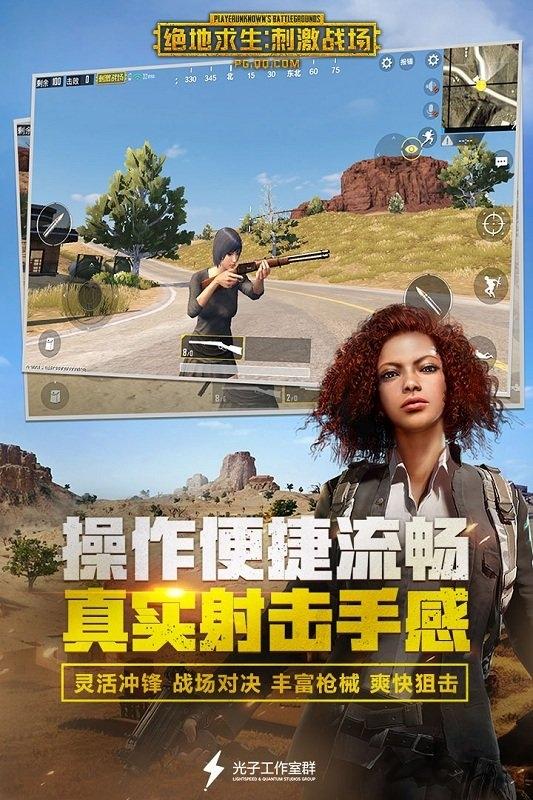 刺激战场菲律宾服轻量版下载,绝地求生刺激战场,大逃杀游戏,吃鸡游戏