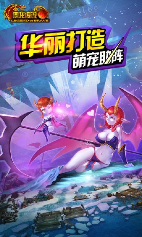 恶龙传说手游下载,恶龙传说,角色扮演,rpg手游