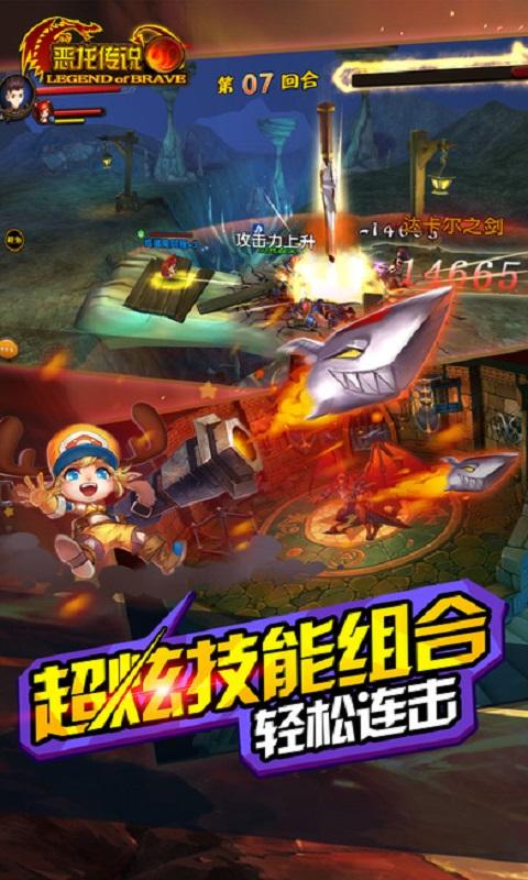 恶龙传说手游下载,恶龙传说,角色扮演,rpg手游