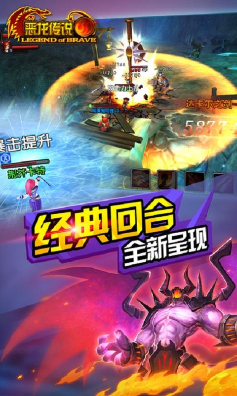 恶龙传说手游下载,恶龙传说,角色扮演,rpg手游