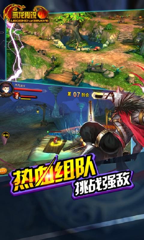 恶龙传说手游下载,恶龙传说,角色扮演,rpg手游