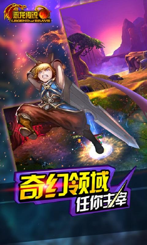 恶龙传说手游下载,恶龙传说,角色扮演,rpg手游