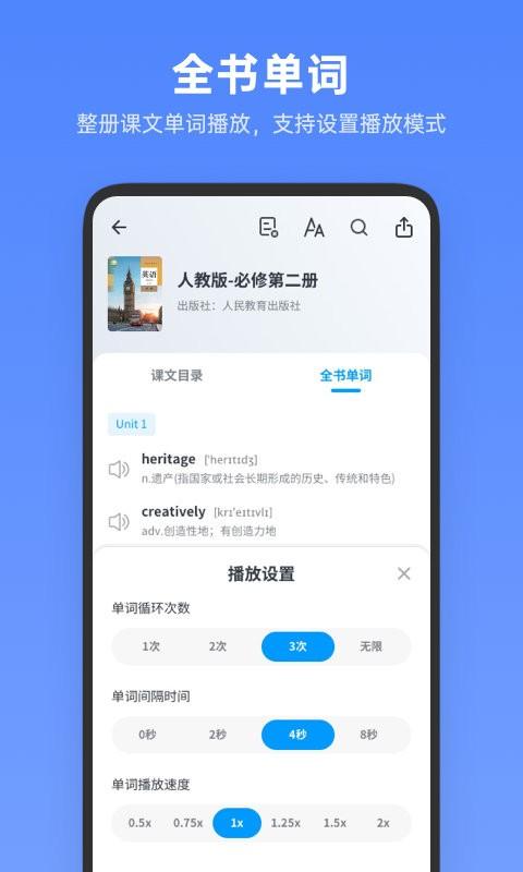 不学高中英语app(改名高中英语全册)下载,不学高中英语,英语app,高中app