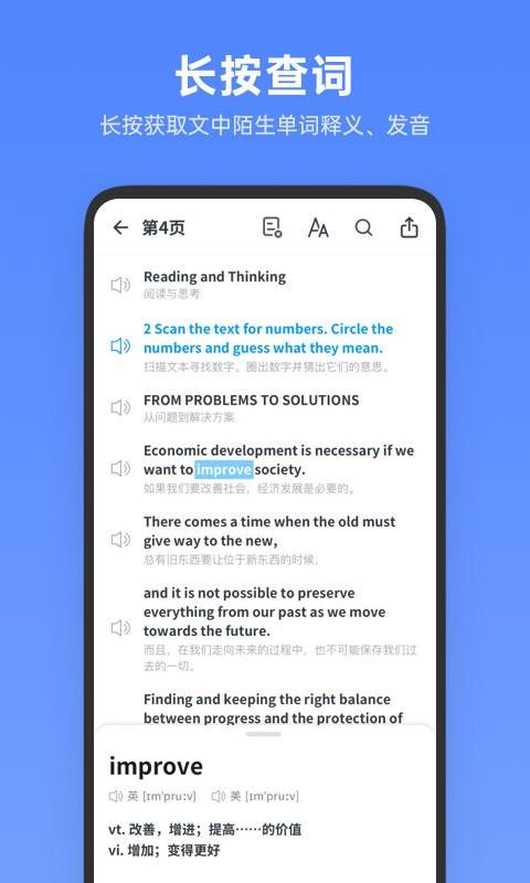 不学高中英语app(改名高中英语全册)下载,不学高中英语,英语app,高中app