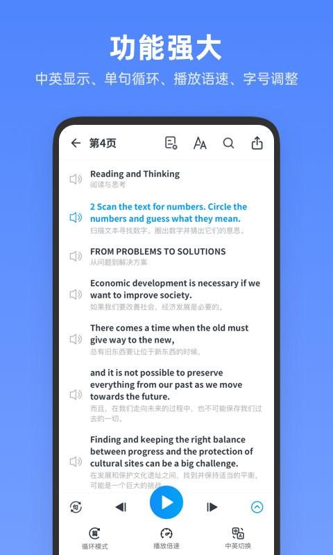 不学高中英语app(改名高中英语全册)下载,不学高中英语,英语app,高中app