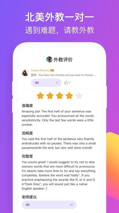 彼言英语官方版下载,彼言英语,英语app,口语app