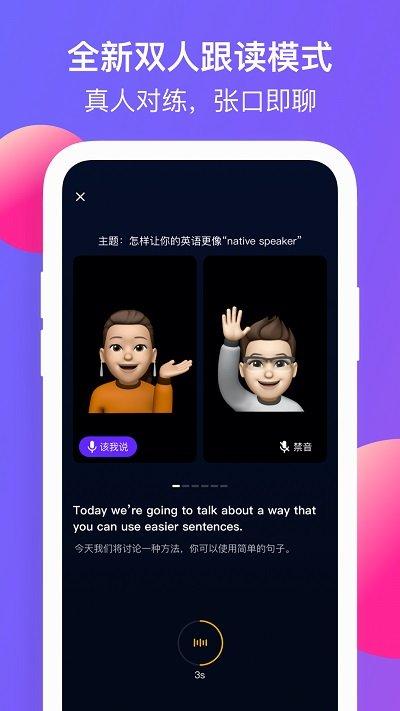 彼言英语官方版下载,彼言英语,英语app,口语app