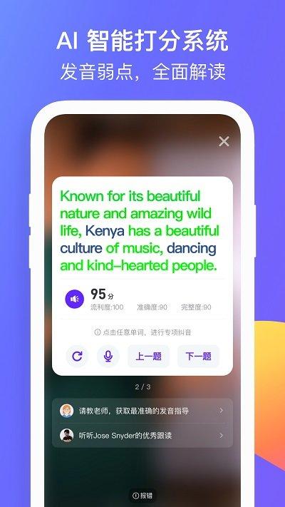 彼言英语官方版下载,彼言英语,英语app,口语app