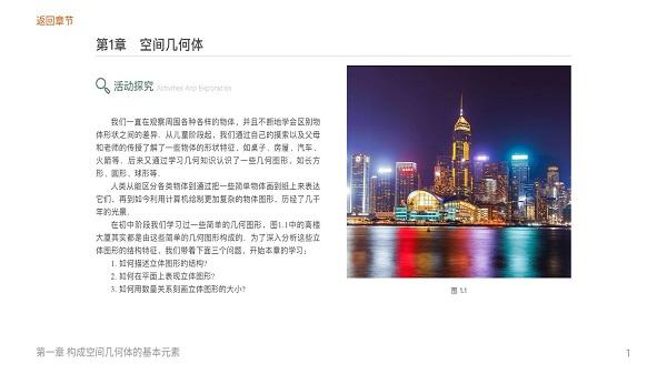 立体几何学习app下载,立体几何,学习app,教学app