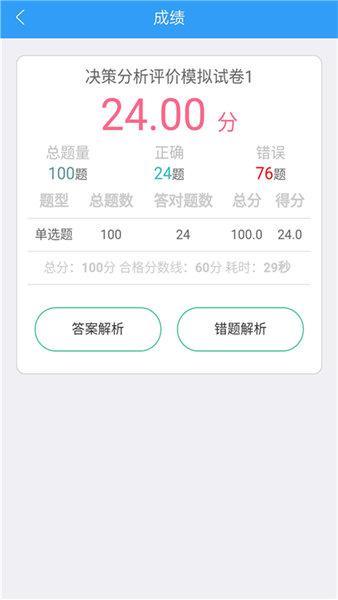 咨询工程师考盟app下载,咨询工程师考盟,考试app