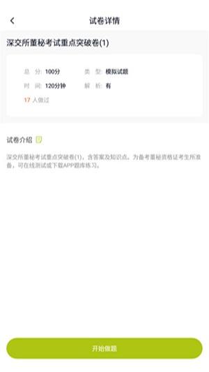 关务水平考试手机版下载,关务水平考试,备考app,辅导app