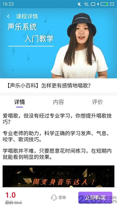 啦啦学唱app下载,啦啦学唱,声乐app,唱歌app