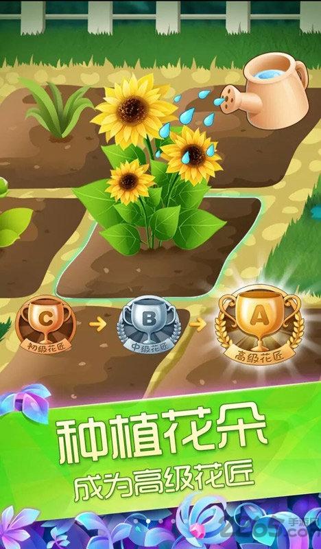 花花姑娘之魔法花园游戏破解版下载,花花姑娘,花园游戏,换装游戏