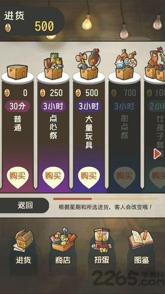 昭和零食店的故事2汉化版游戏下载,昭和零食店,模拟游戏,经营游戏