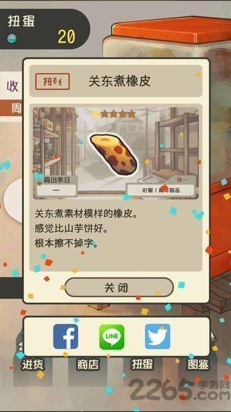 昭和零食店的故事2汉化版游戏下载,昭和零食店,模拟游戏,经营游戏