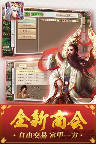 西游神魔决网易版本下载,西游神魔决,神魔手游,网易手游