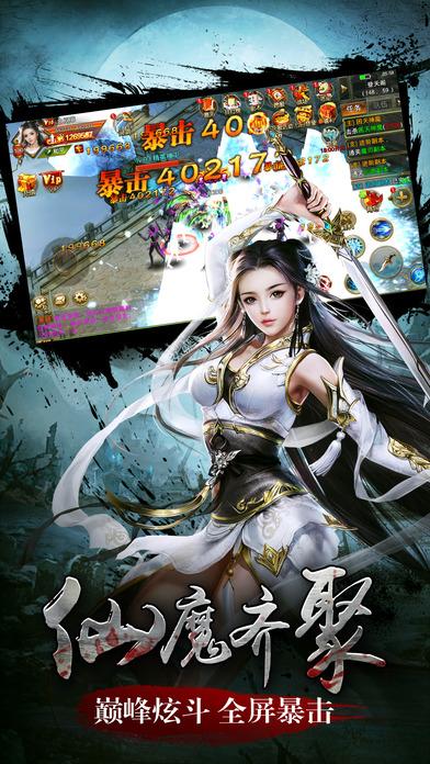 青云榜内购破解版下载,青云榜,仙侠手游,对战手游