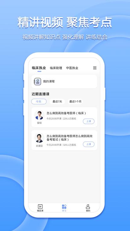 星学堂app下载,星学堂,学习app,教育app