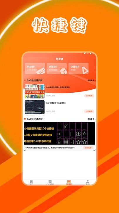 cad制图学习app下载,cad制图学习,制图app